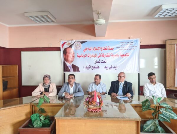 Activities of Local Forum for Sustainable Development in Fayoum