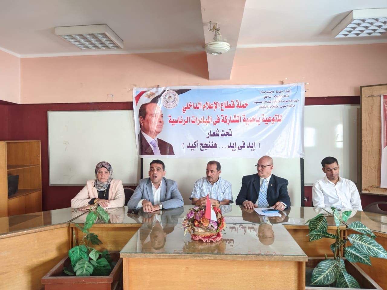 Activities of Local Forum for Sustainable Development in Fayoum