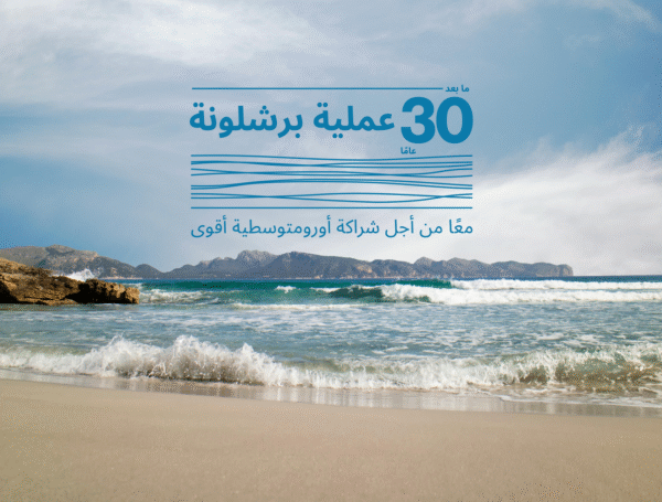 30 Years of the “Barcelona Process”: A Call to Renew Multilateral Cooperation in the Mediterranean